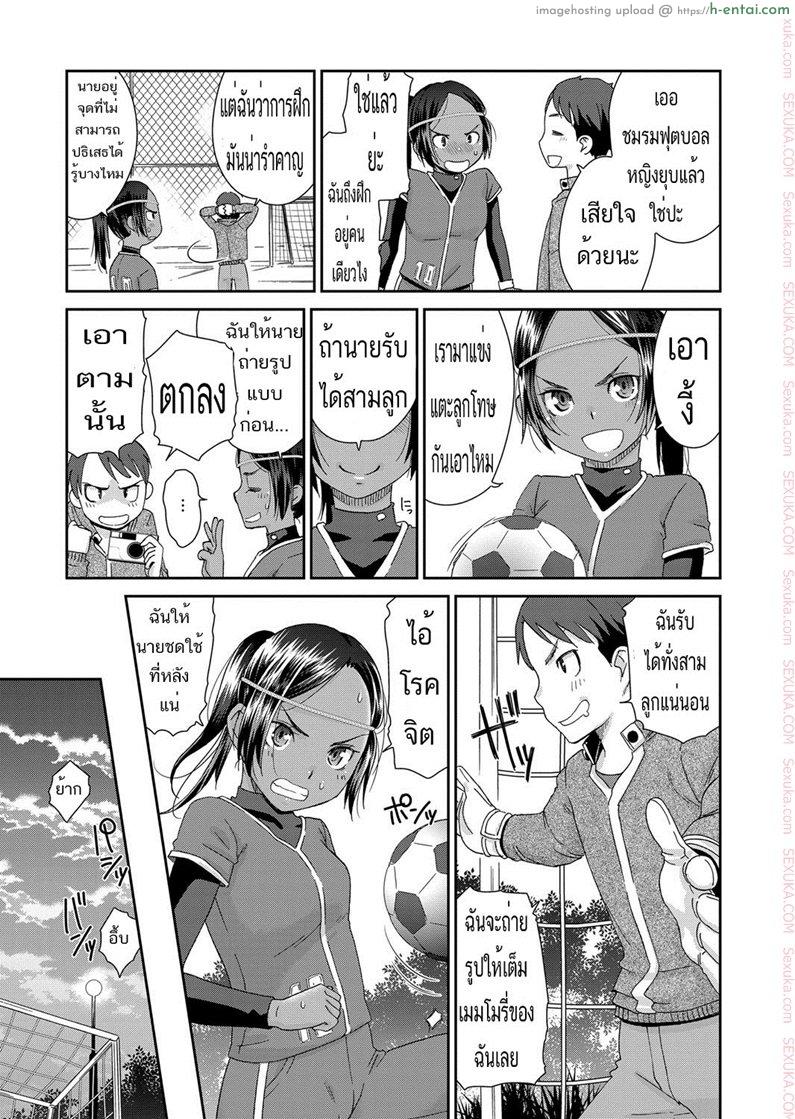 ทำไมฉันต้องยอมนาย - แผ่น 5