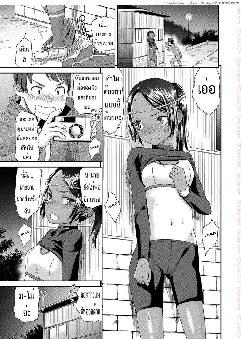 ทำไมฉันต้องยอมนาย - แผ่น 7