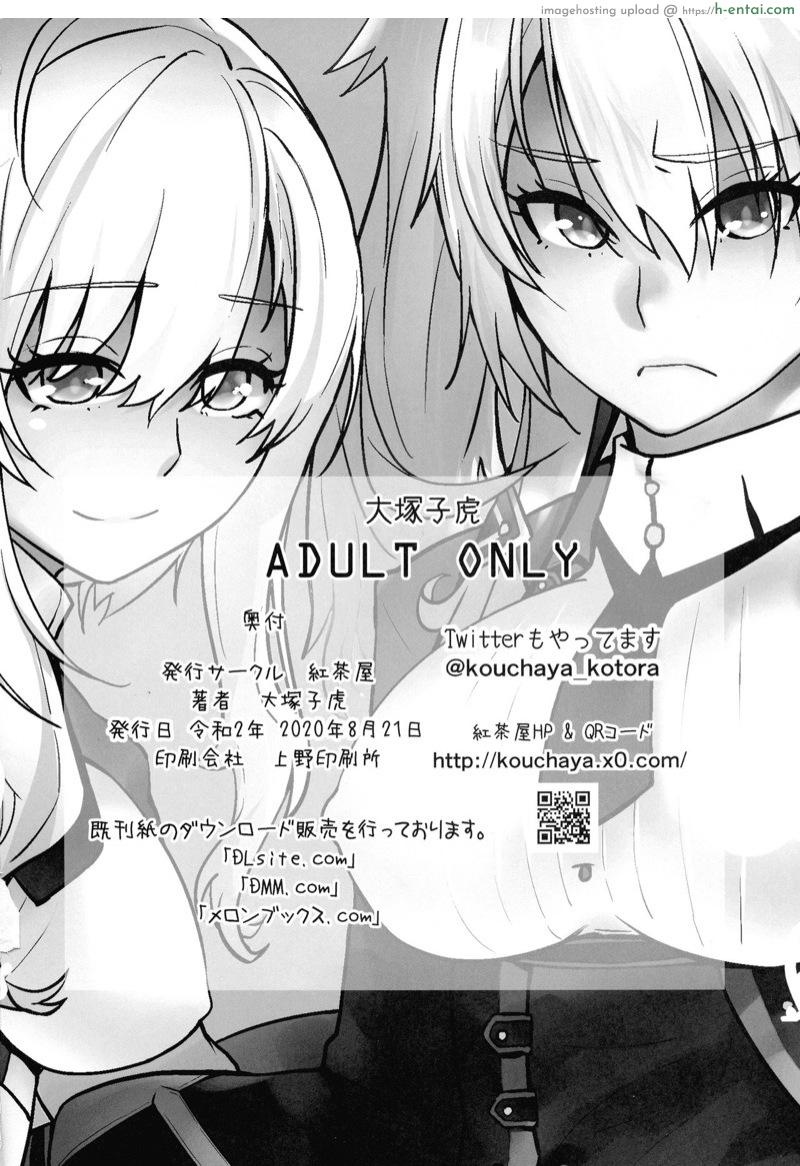 ท่านจอมมาร ข่มขืนฉันทีค่ะ - แผ่น 29