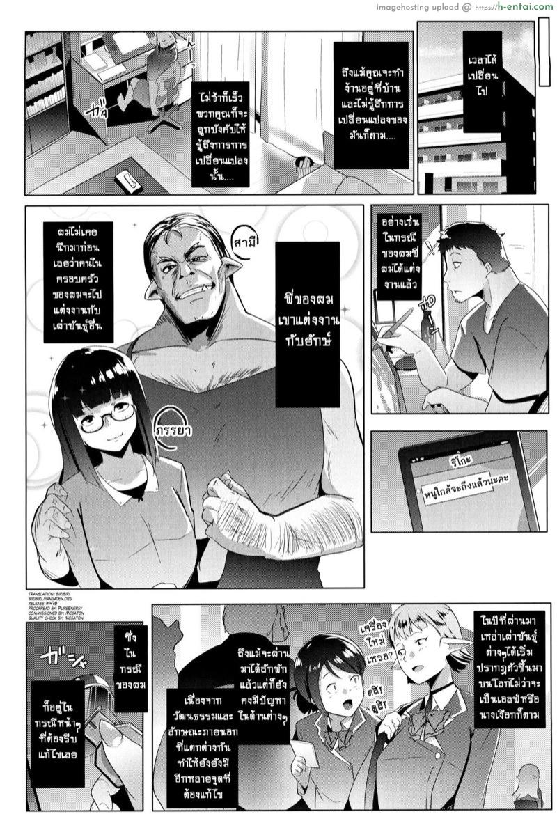 น้องสาวของผมเป็นยักษ์ - แผ่น 4