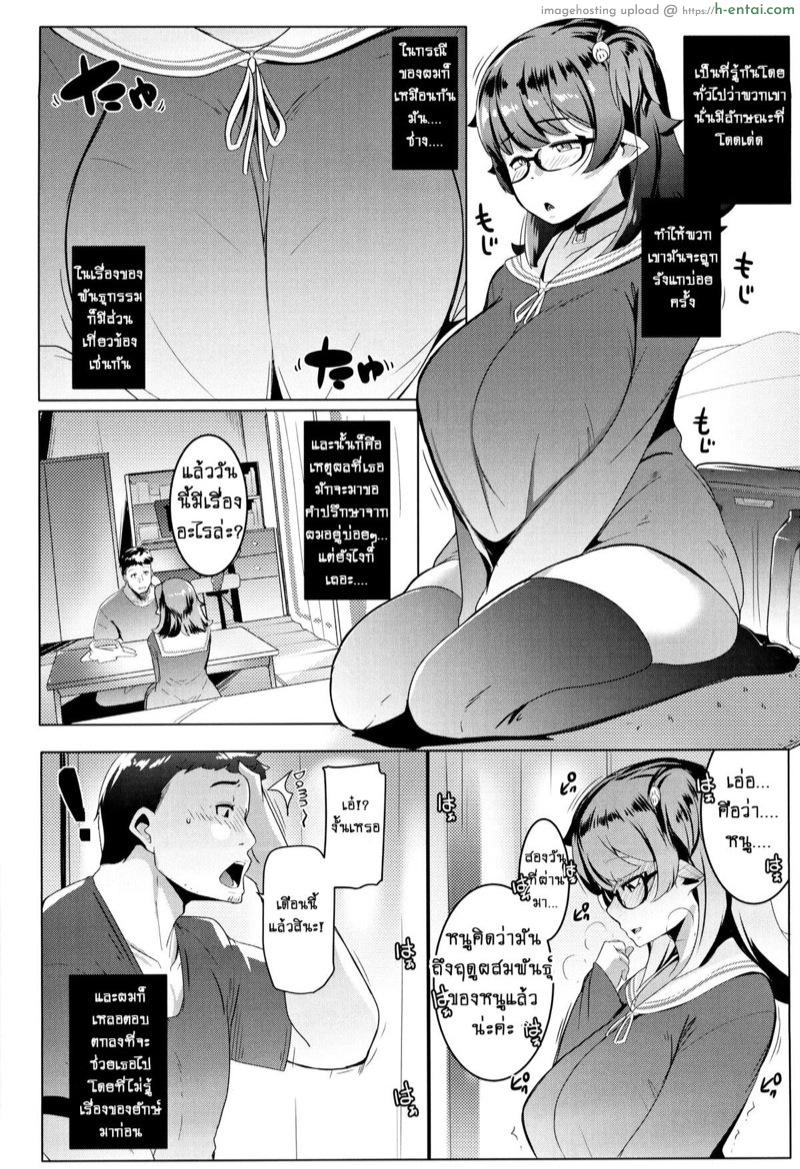 น้องสาวของผมเป็นยักษ์ - แผ่น 6