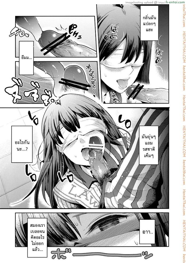 ลองทายสิ กลิ่นอะไร - แผ่น 6