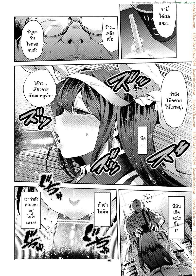 ลองทายสิ กลิ่นอะไร - แผ่น 7