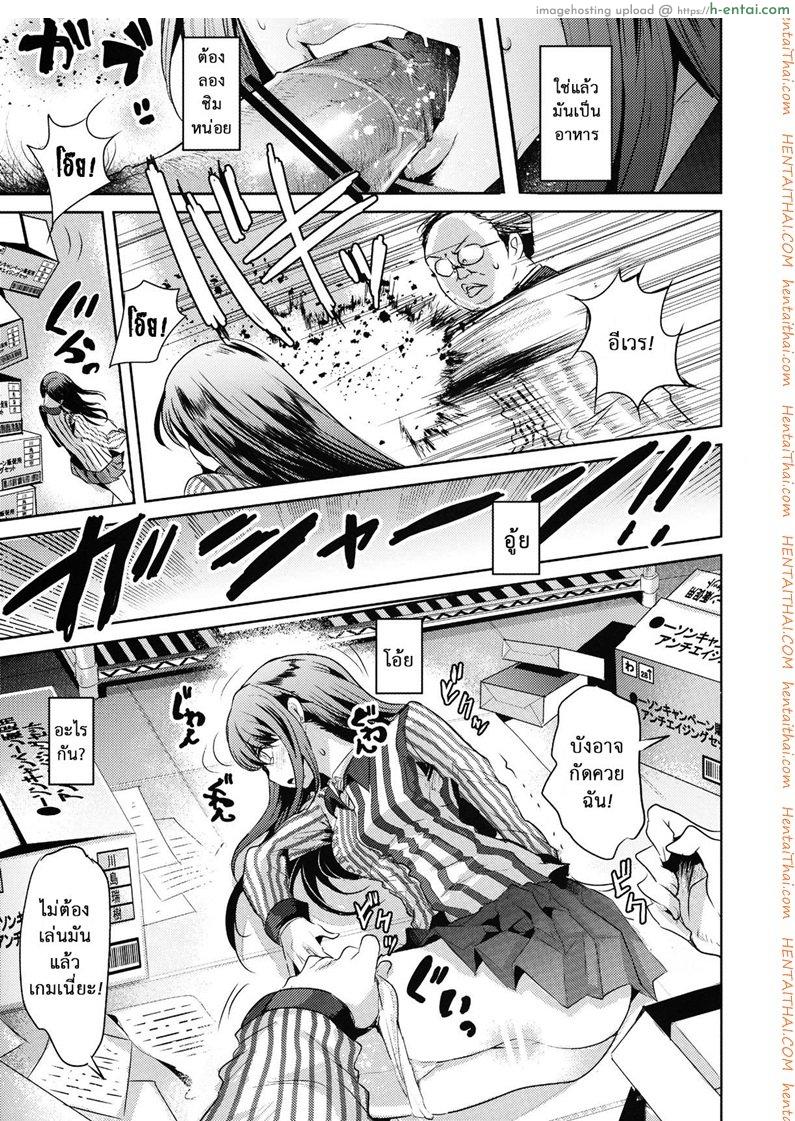 ลองทายสิ กลิ่นอะไร - แผ่น 8