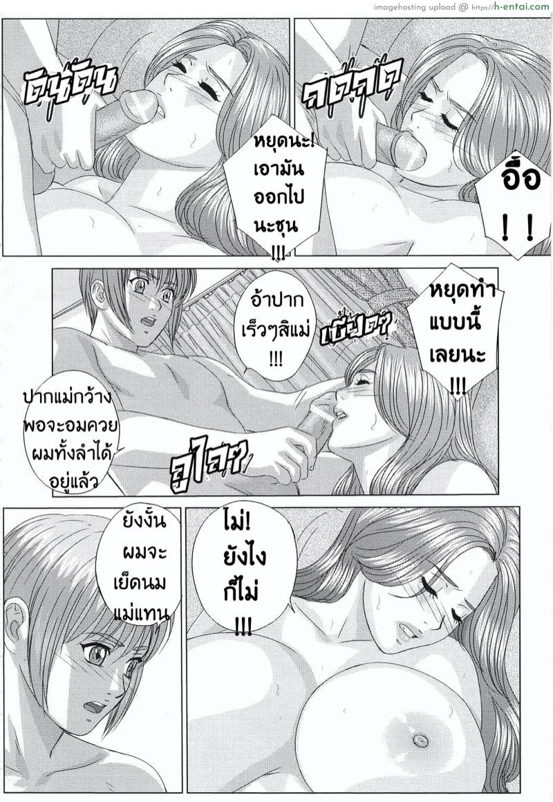 ลูกชายดีๆ หามีได้ที่นี่ 6 - แผ่น 30