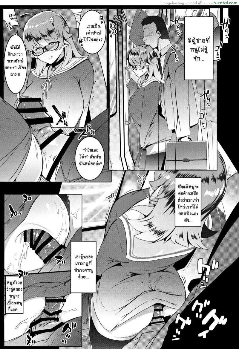 น้องสาวของผมเป็นยักษ์ - แผ่น 15