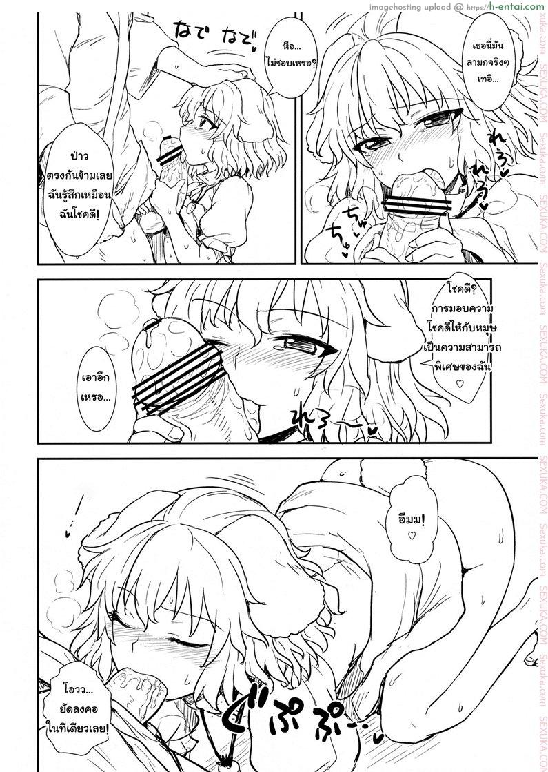 อย่าไว้ใจโจรแปลกหน้า - แผ่น 13