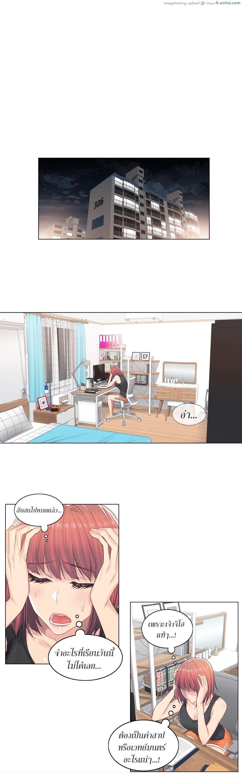 สัมผัส เพื่อปลดล็อค 5 - แผ่น 2