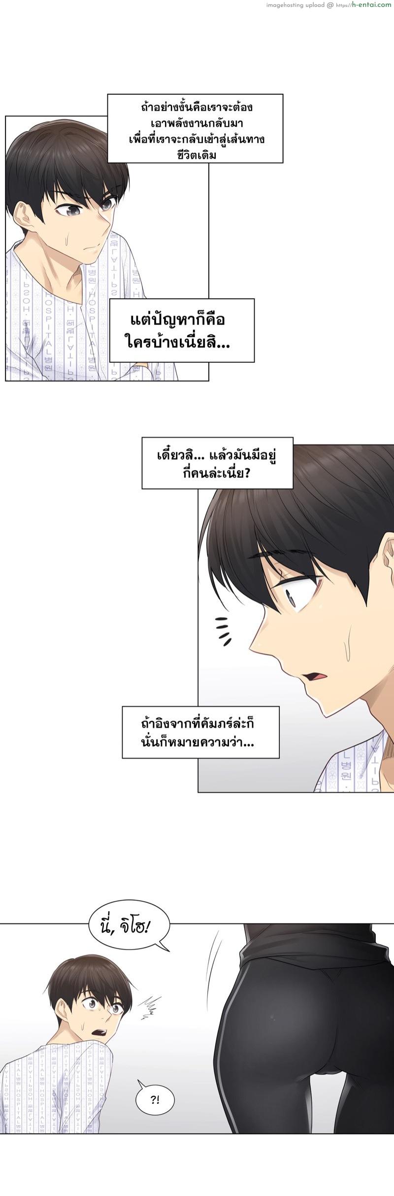 สัมผัส เพื่อปลดล็อค 5 - แผ่น 10