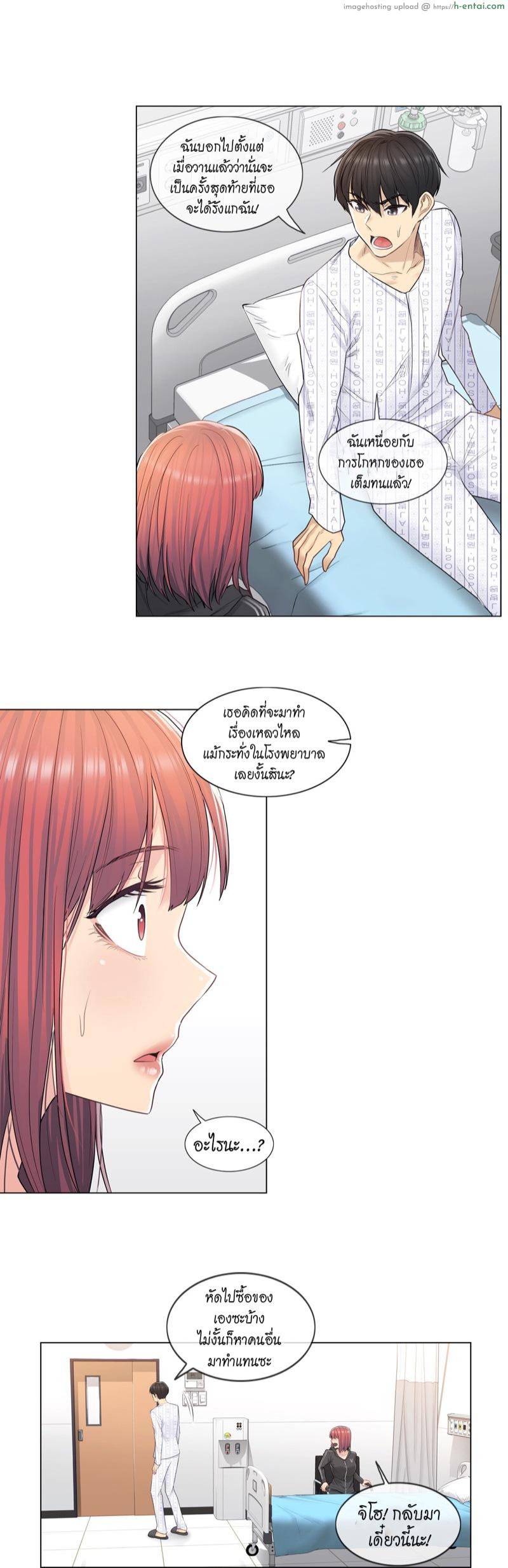 สัมผัส เพื่อปลดล็อค 5 - แผ่น 14