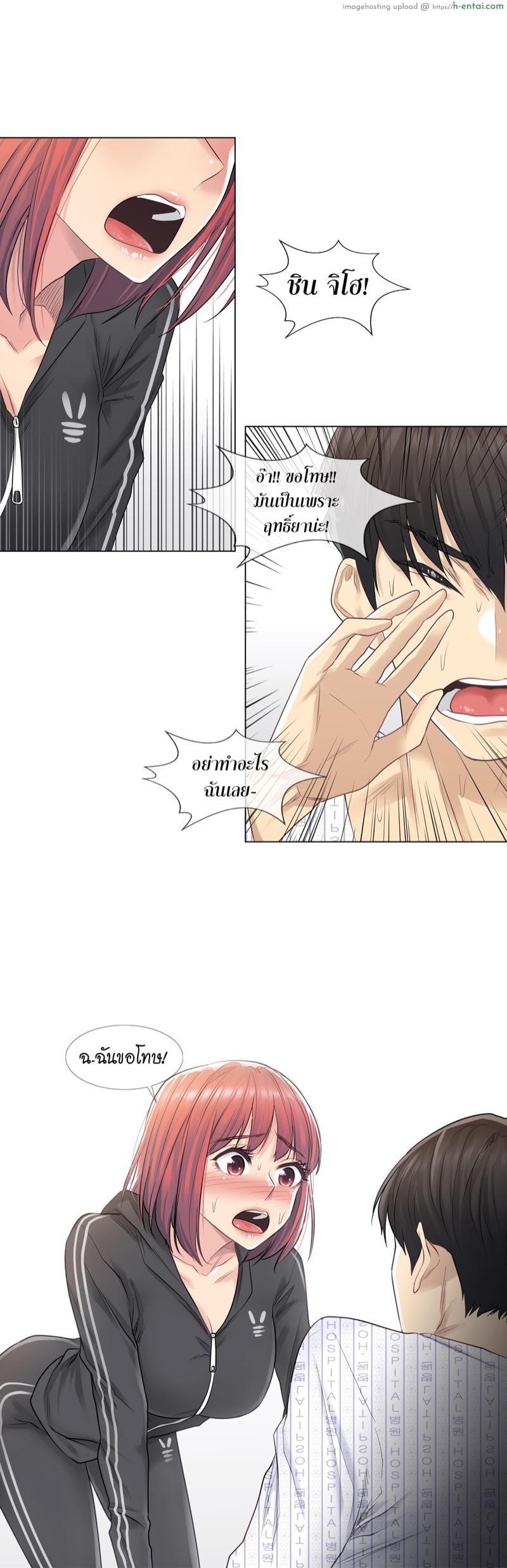 สัมผัส เพื่อปลดล็อค 5 - แผ่น 17