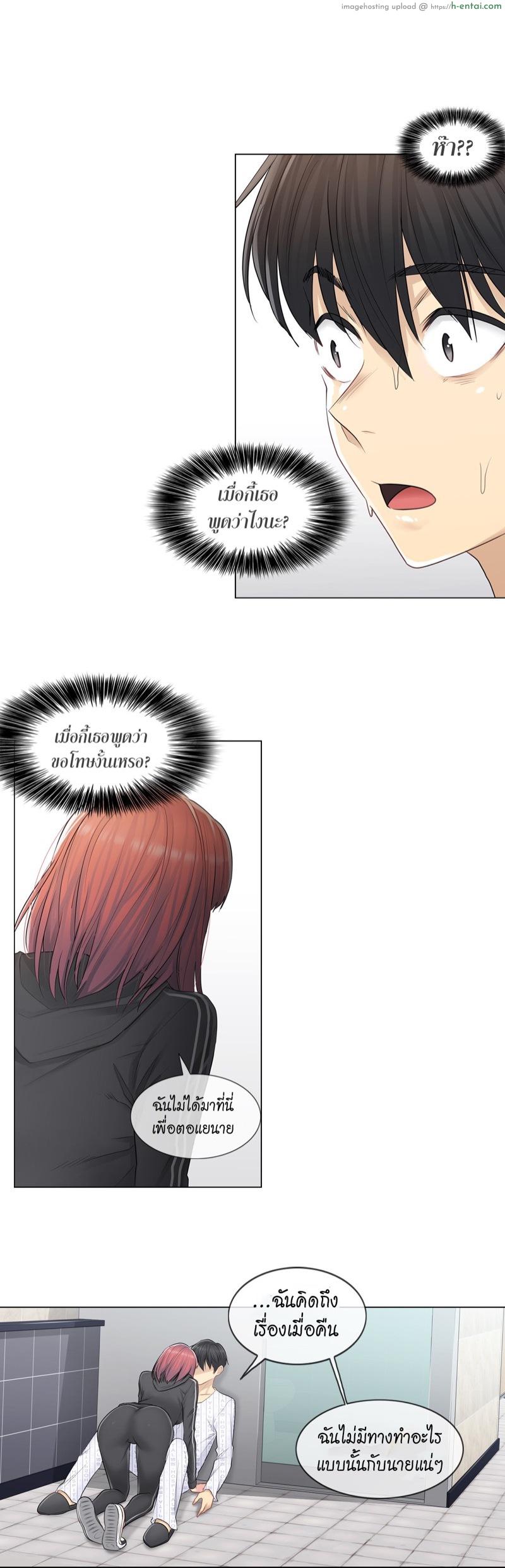 สัมผัส เพื่อปลดล็อค 5 - แผ่น 18