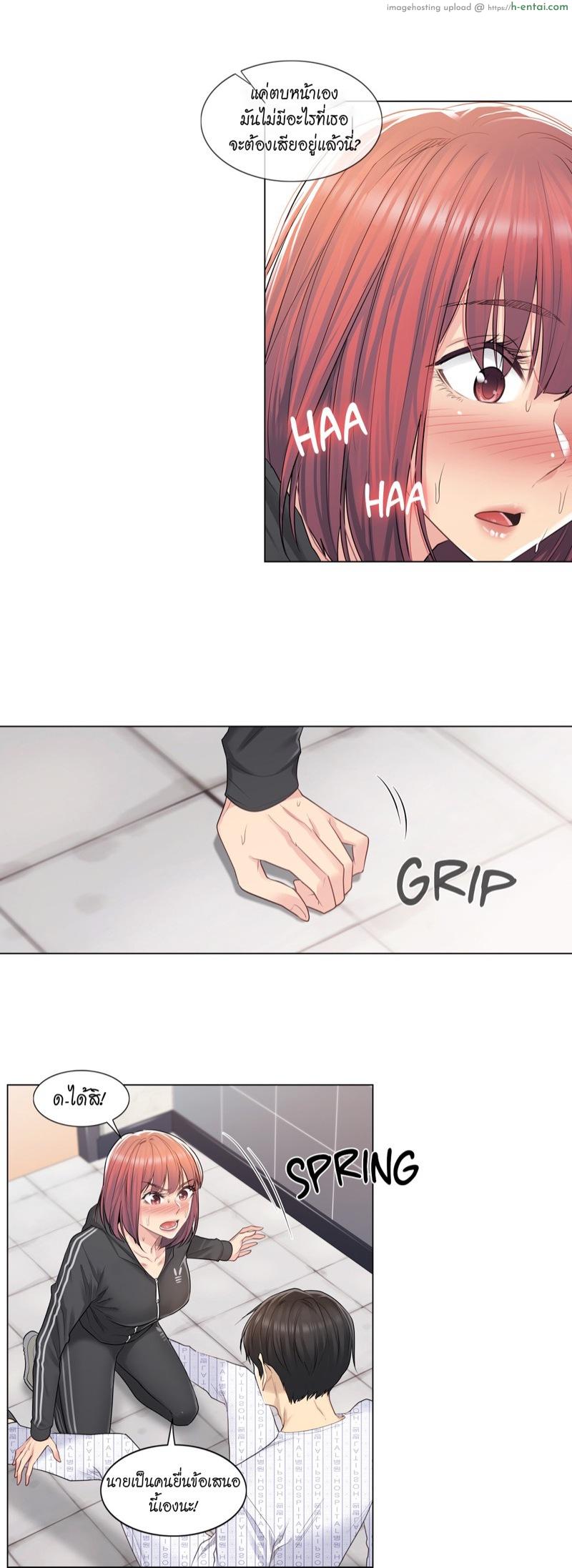 สัมผัส เพื่อปลดล็อค 5 - แผ่น 21