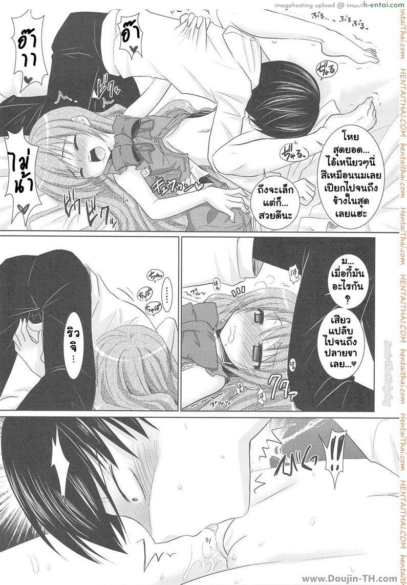 รอบนี้แค่ซ้อม รอบหน้าเอาจริง - แผ่น 16