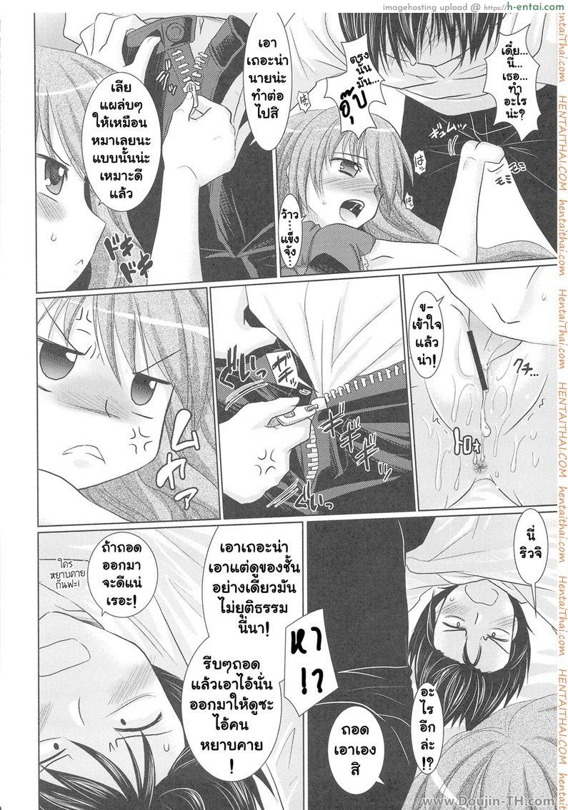 รอบนี้แค่ซ้อม รอบหน้าเอาจริง - แผ่น 17