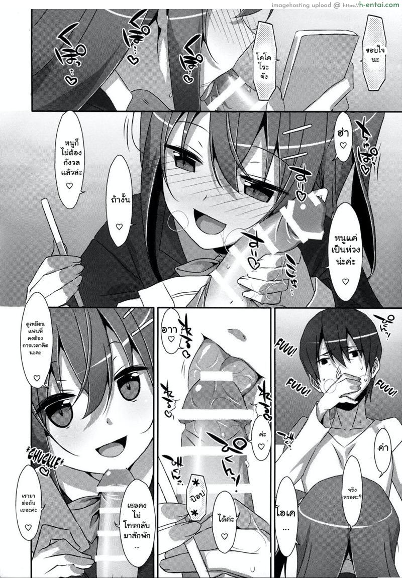 พี่ชายของฉัน 5 - แผ่น 7