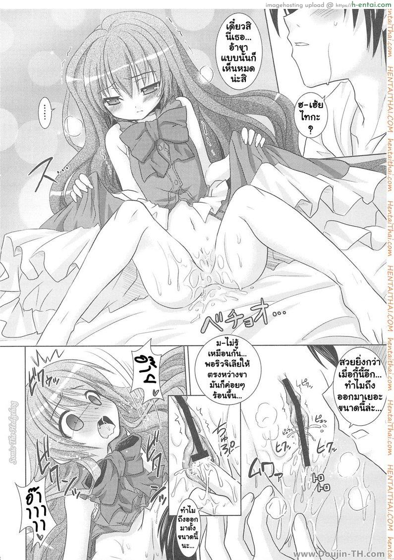 รอบนี้แค่ซ้อม รอบหน้าเอาจริง - แผ่น 25