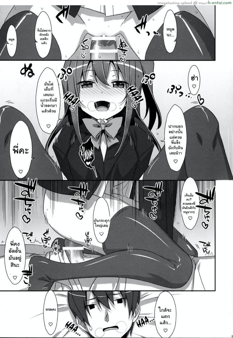 พี่ชายของฉัน 5 - แผ่น 8
