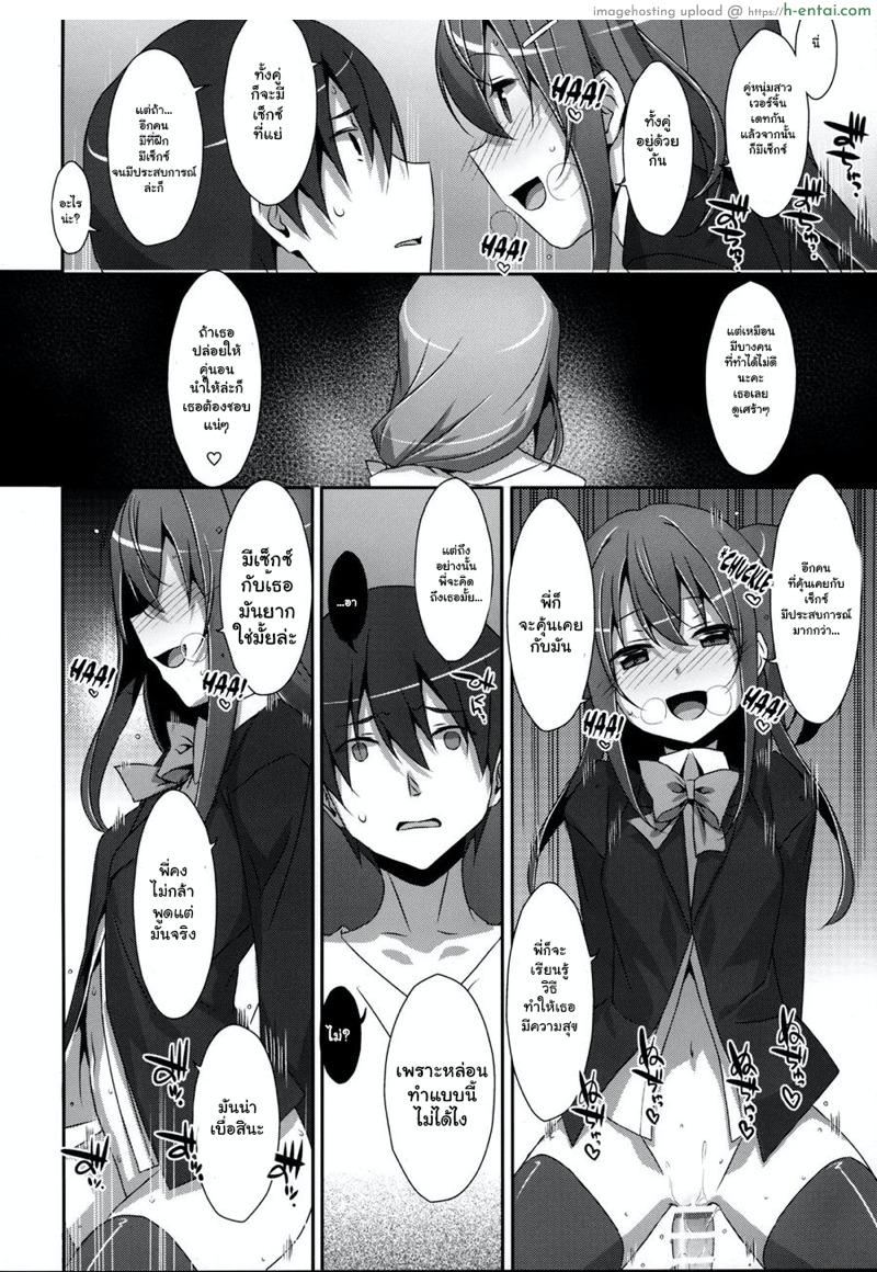 พี่ชายของฉัน 5 - แผ่น 9