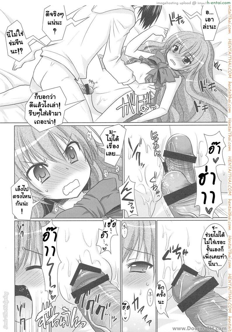 รอบนี้แค่ซ้อม รอบหน้าเอาจริง - แผ่น 27