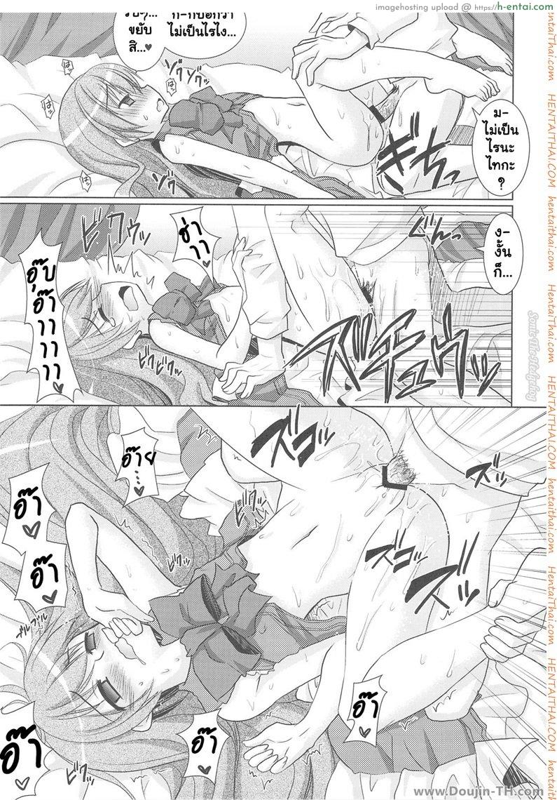 รอบนี้แค่ซ้อม รอบหน้าเอาจริง - แผ่น 28