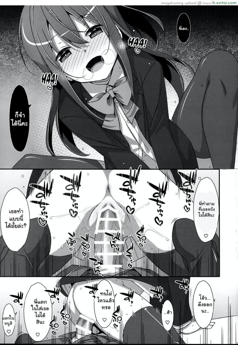 พี่ชายของฉัน 5 - แผ่น 10