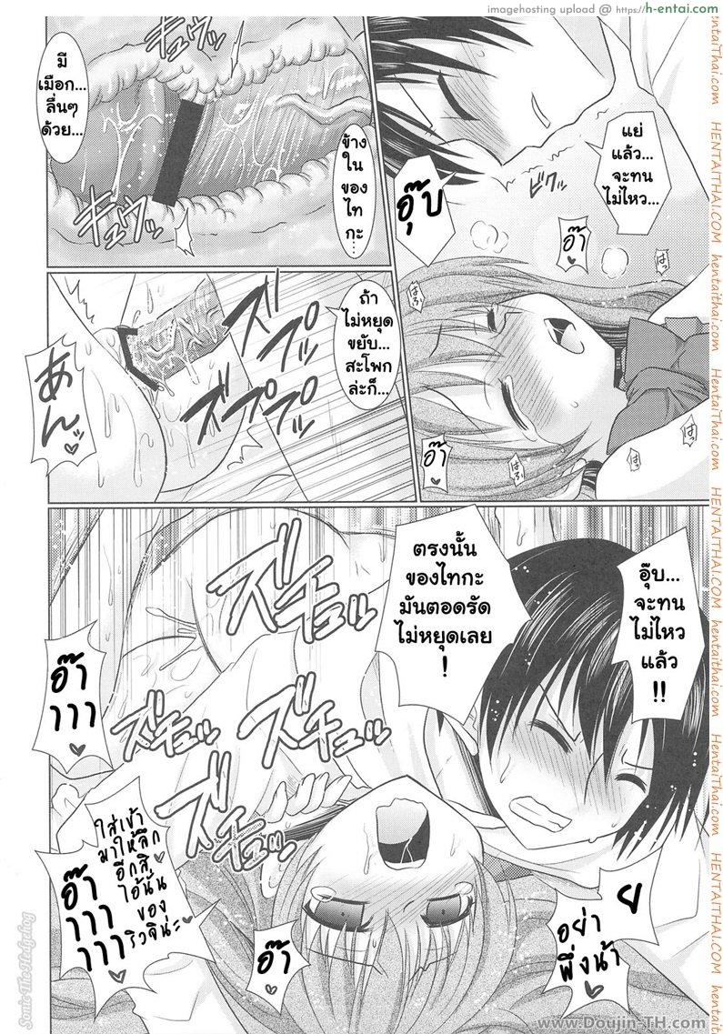 รอบนี้แค่ซ้อม รอบหน้าเอาจริง - แผ่น 29