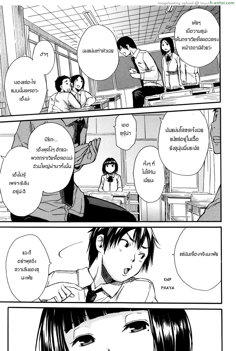 สอนอารมณ์ให้ฉันที - แผ่น 1