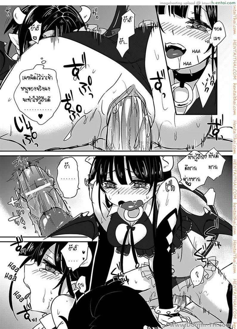 คืนนี้ฝันดี - แผ่น 8