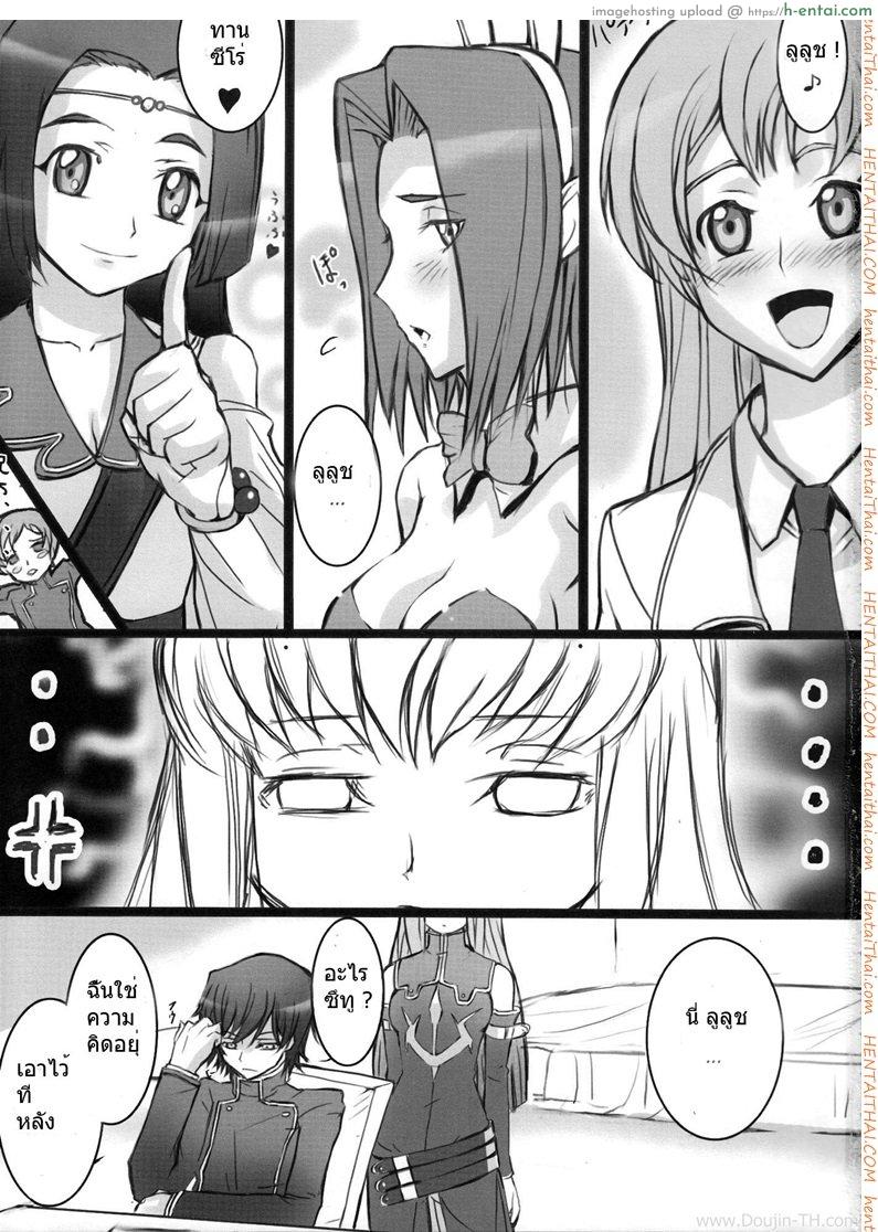 พาฉันบินขึ้นสวรรค์ - แผ่น 2