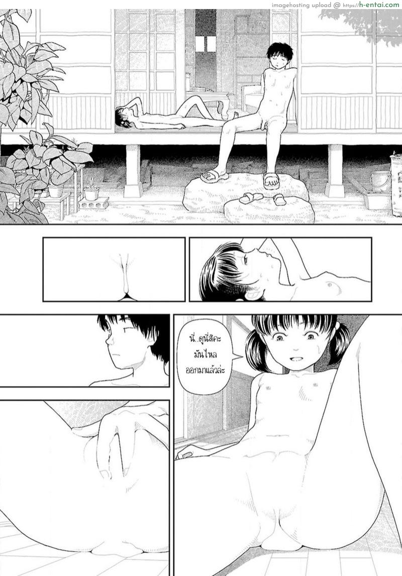 อินากะ 8 - แผ่น 20