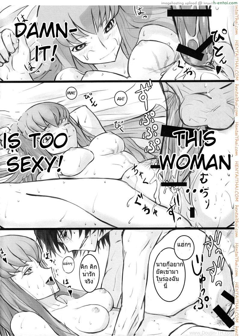 พาฉันบินขึ้นสวรรค์ - แผ่น 7