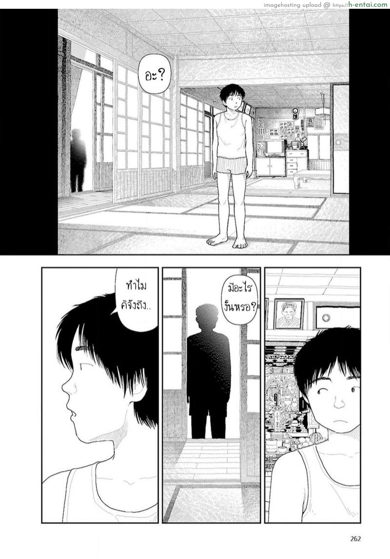 อินากะ 8 - แผ่น 28