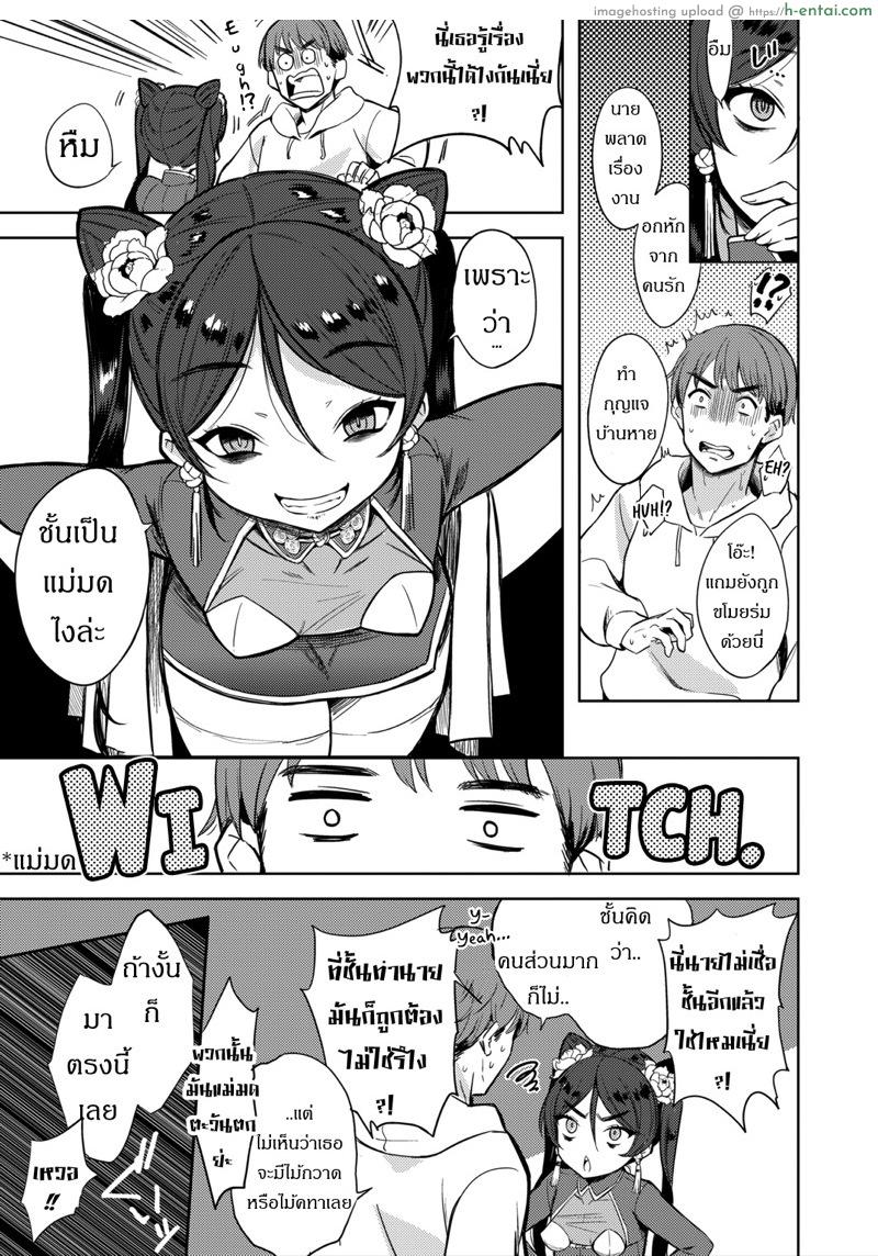 ถ้าปลดปล่อยจะโชคดี - แผ่น 7