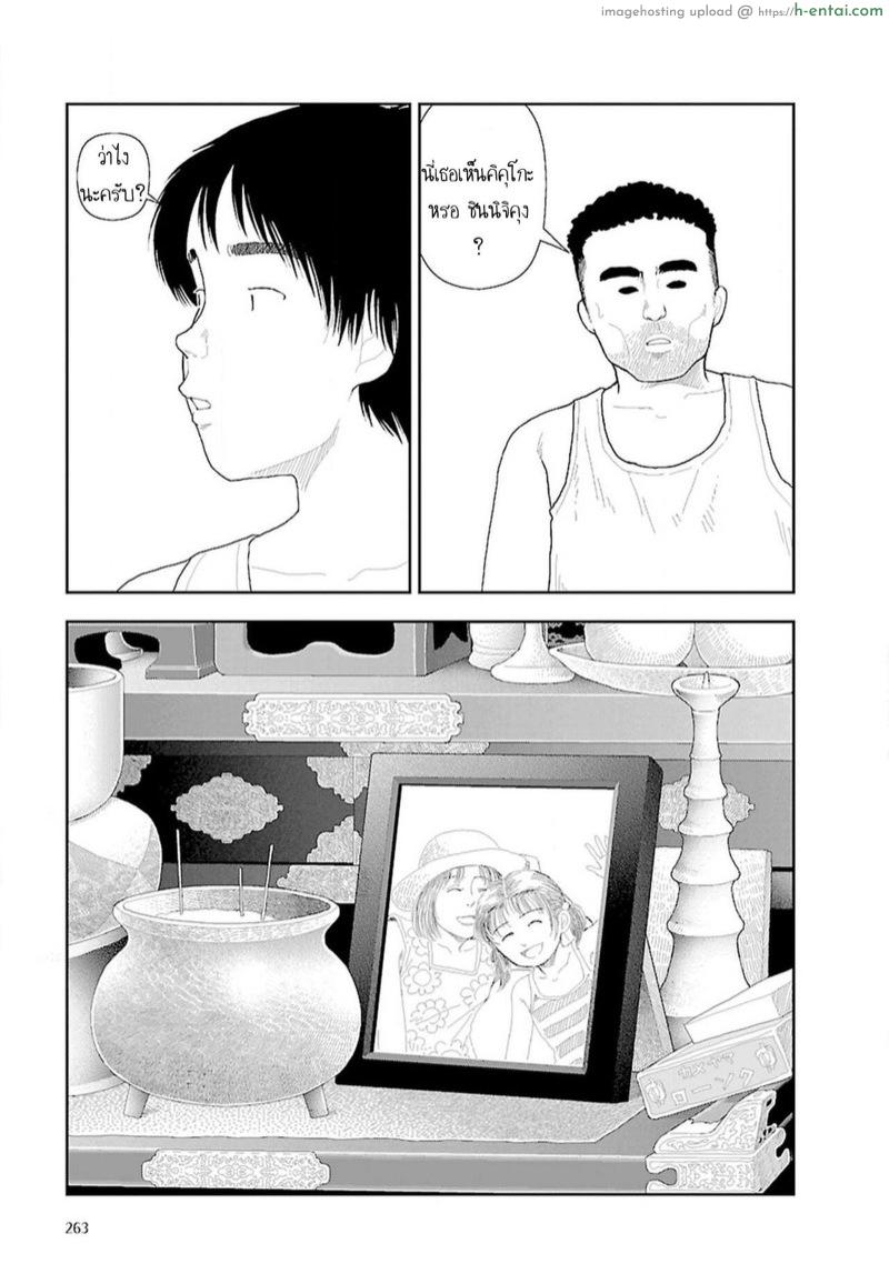 อินากะ 8 - แผ่น 29