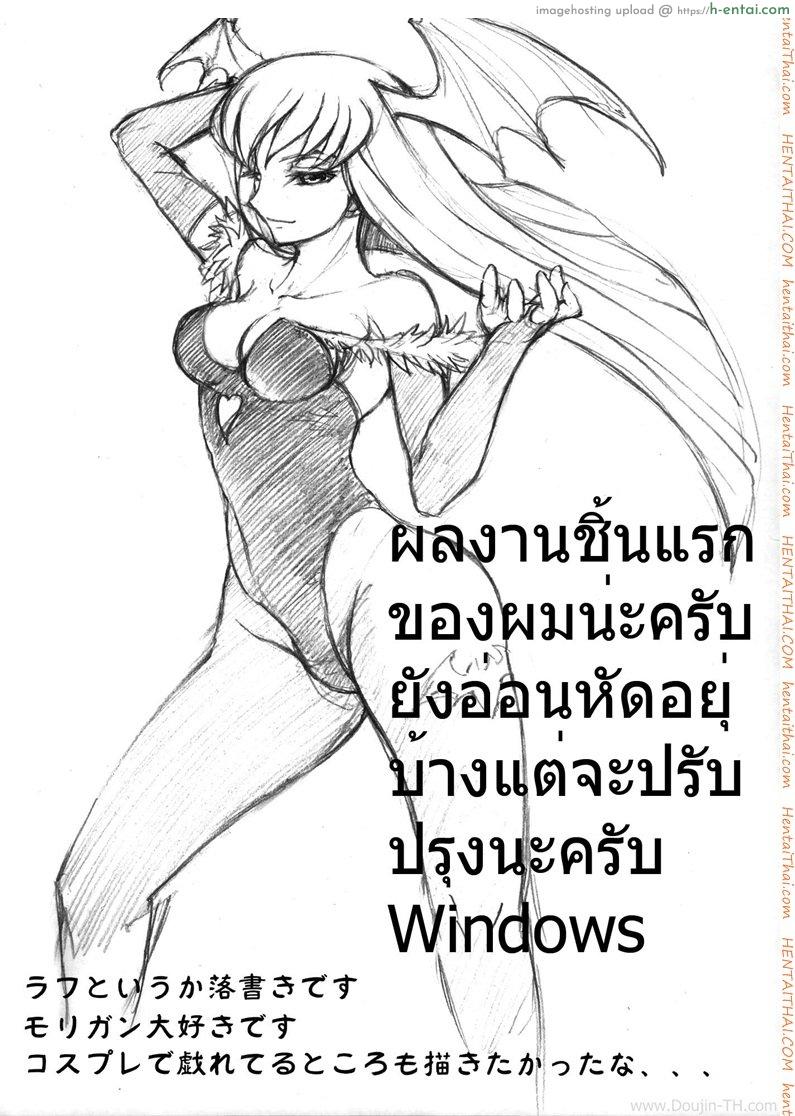 พาฉันบินขึ้นสวรรค์ - แผ่น 18