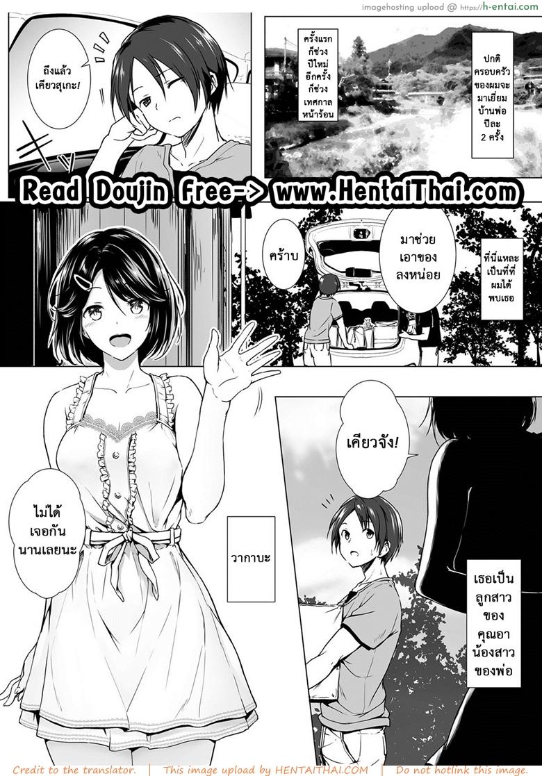 ไม่เจอกันนานนมโตขึ้นเป็นกอง - แผ่น 2