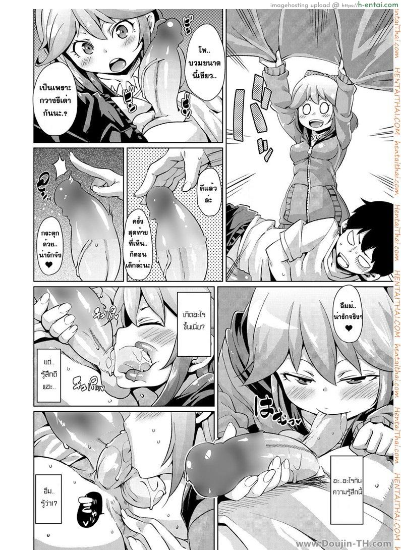 ขณะที่ไม่ได้หลับอยู่ - แผ่น 6