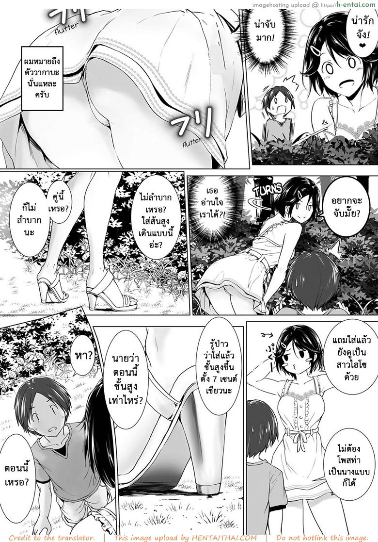 ไม่เจอกันนานนมโตขึ้นเป็นกอง - แผ่น 5