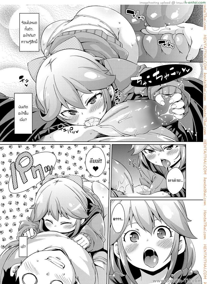 ขณะที่ไม่ได้หลับอยู่ - แผ่น 7