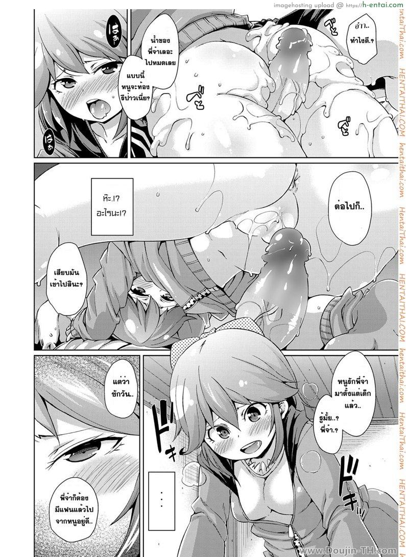 ขณะที่ไม่ได้หลับอยู่ - แผ่น 10