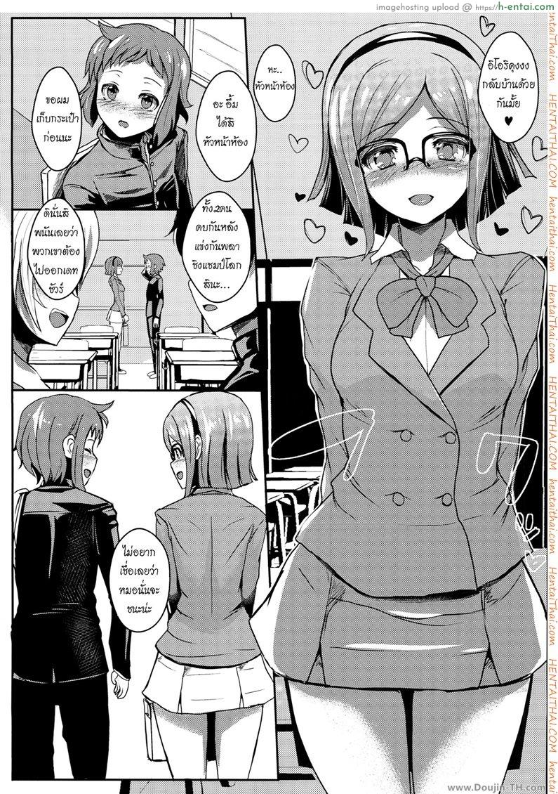 คู่รักกันพลา - แผ่น 2