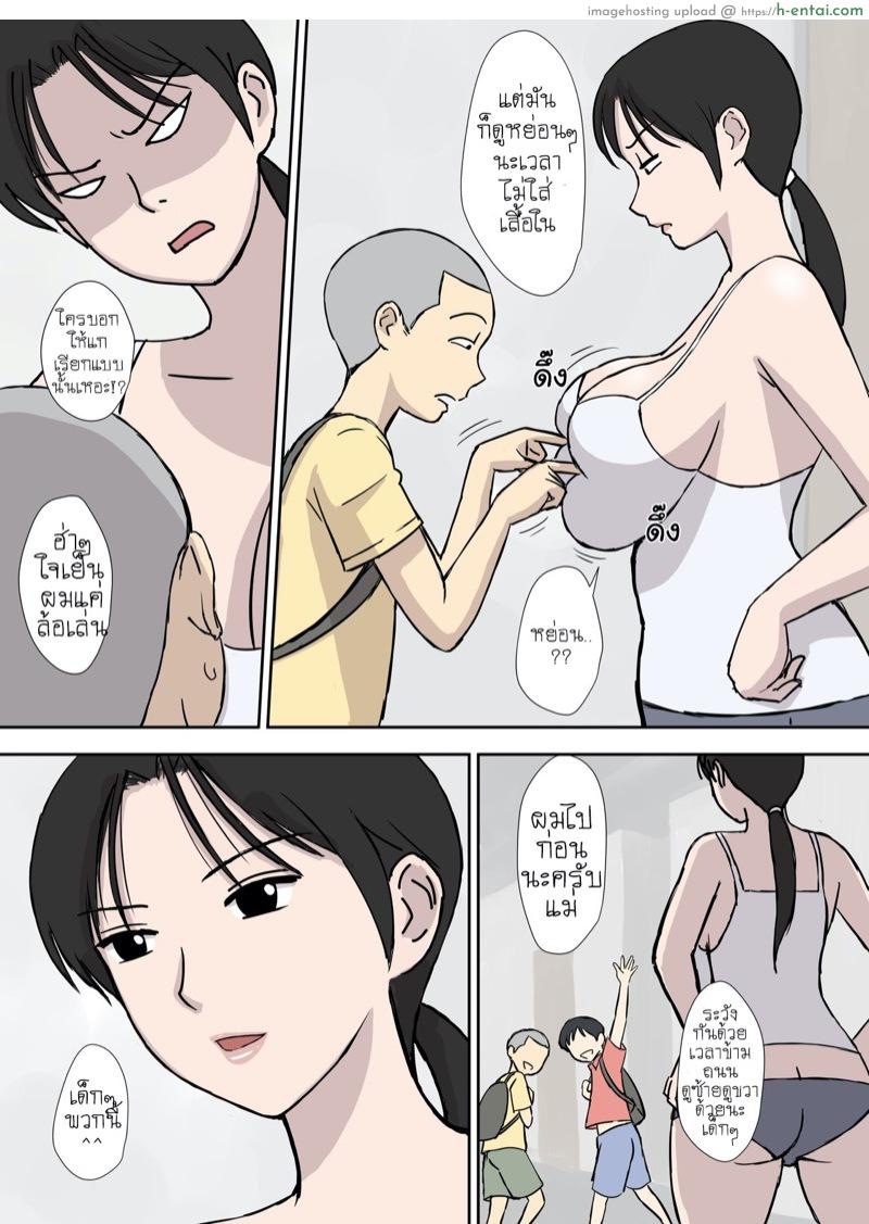 เคียวโกะซัง แม่ผู้แพ้ไม่เป็น - แผ่น 3