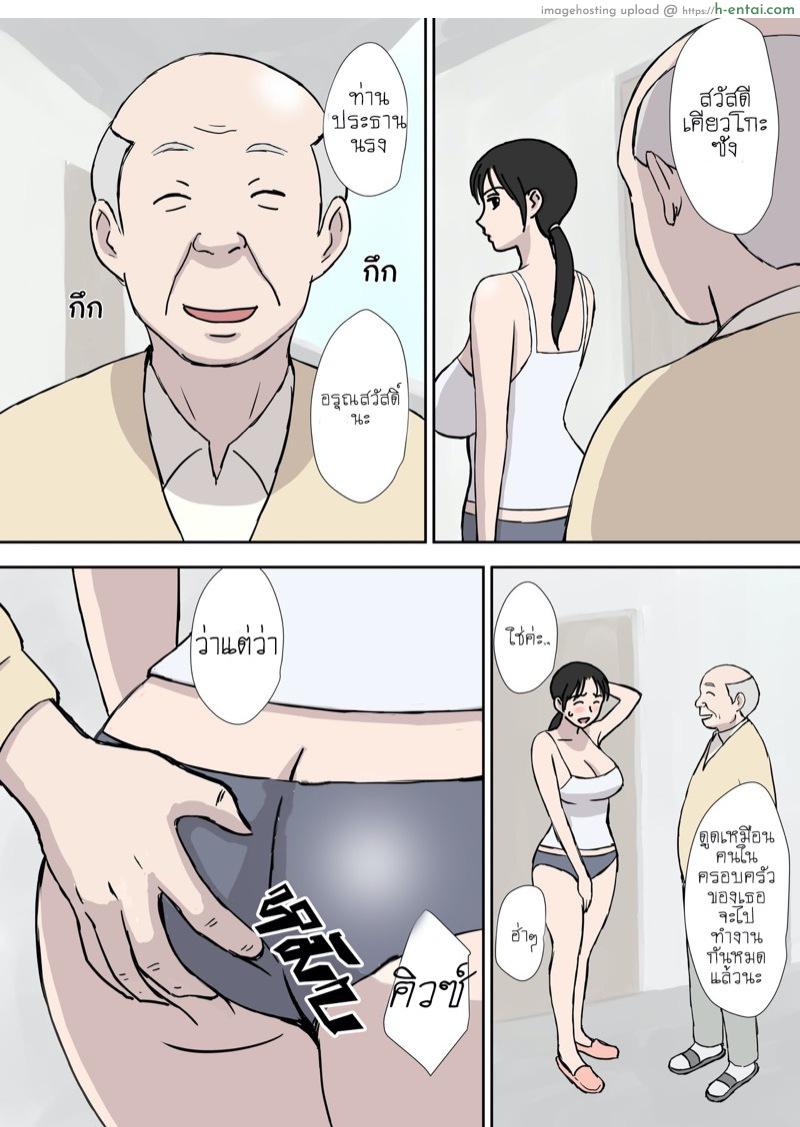 เคียวโกะซัง แม่ผู้แพ้ไม่เป็น - แผ่น 4