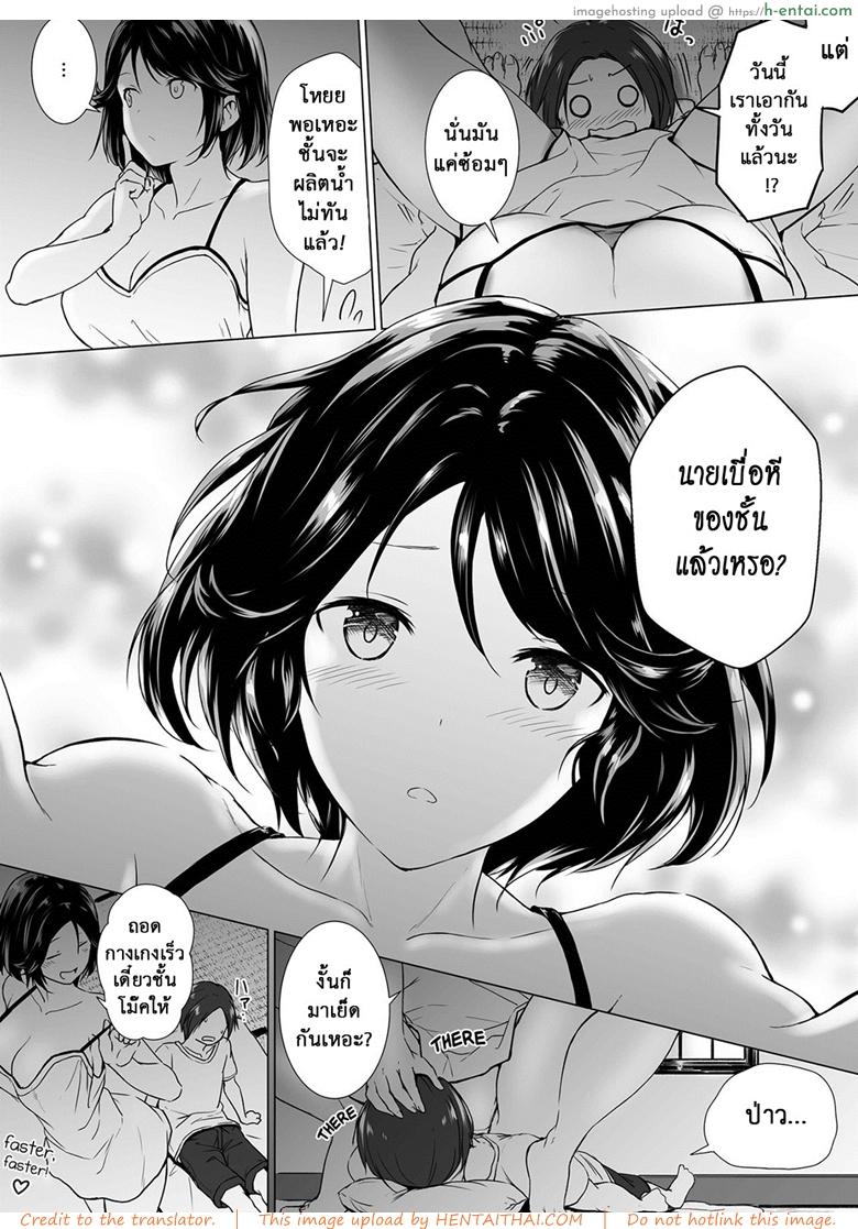 ไม่เจอกันนานนมโตขึ้นเป็นกอง - แผ่น 19