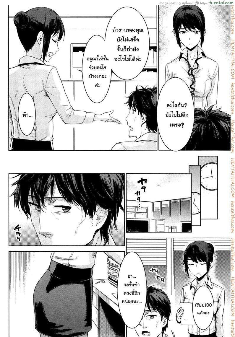 จ่ายเป็นน้ำ ค่าโอที - แผ่น 4