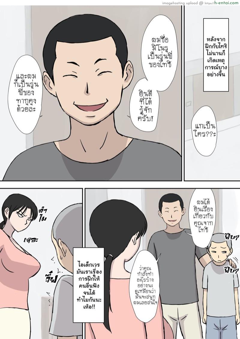 เคียวโกะซัง แม่ผู้แพ้ไม่เป็น - แผ่น 16