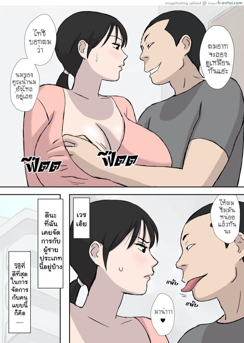 เคียวโกะซัง แม่ผู้แพ้ไม่เป็น - แผ่น 17