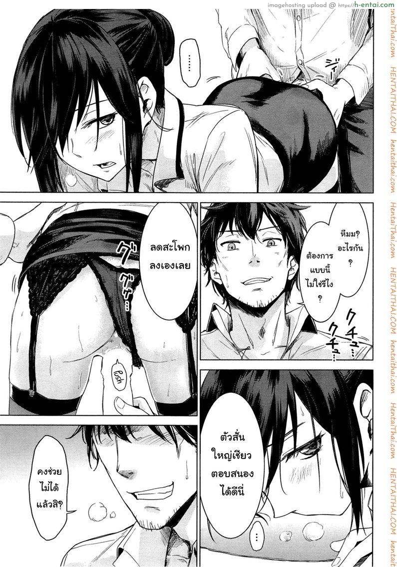 จ่ายเป็นน้ำ ค่าโอที - แผ่น 7