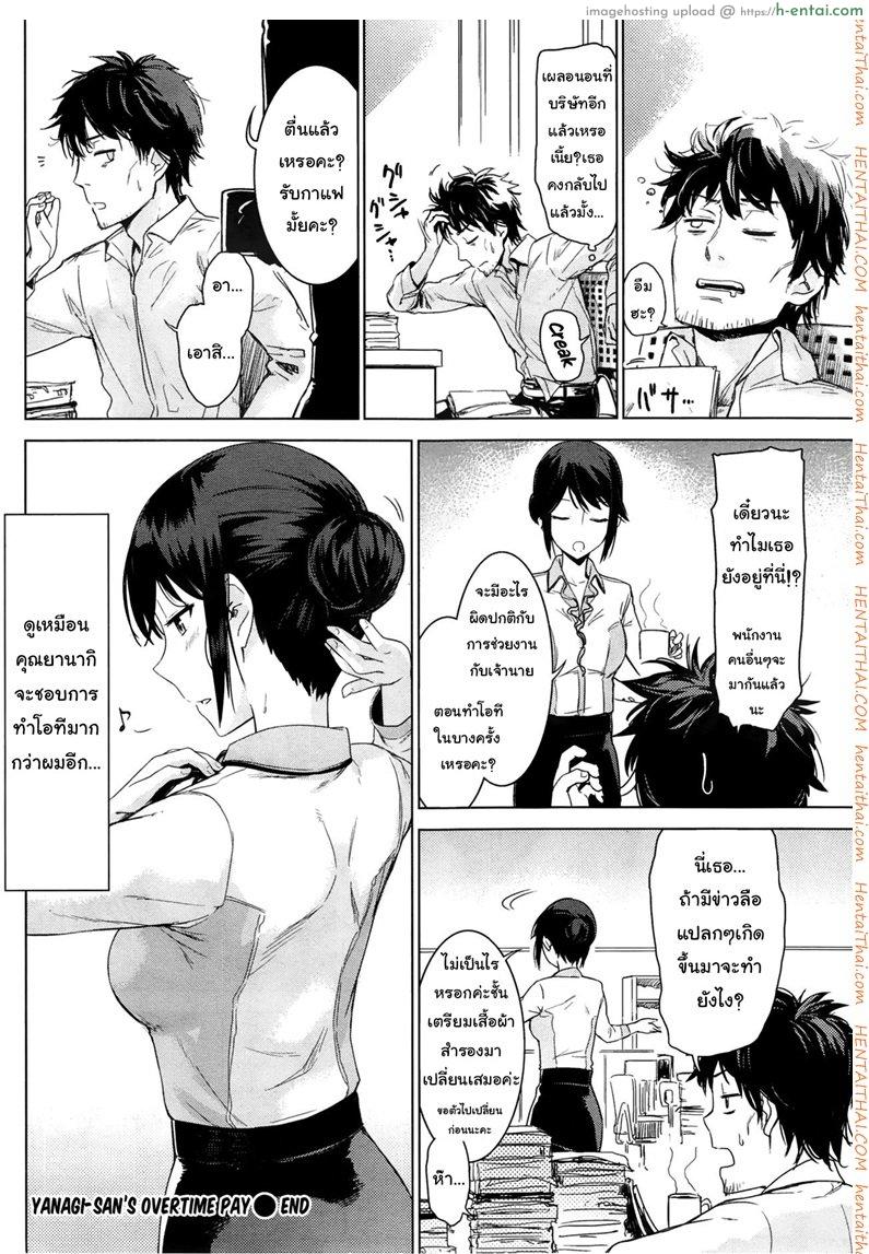 จ่ายเป็นน้ำ ค่าโอที - แผ่น 16